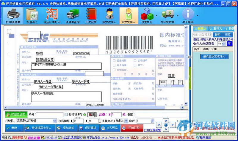 包裹追踪:UPS在中国大陆的高效解决方案