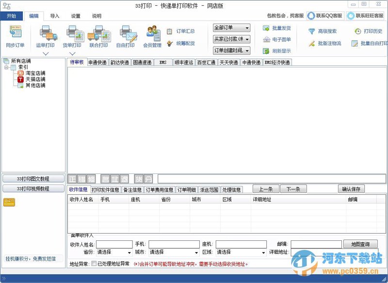 包裹追踪:UPS在大陆地区的高效服务体验